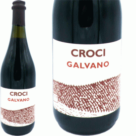 ガルヴァーノ[NV](2020)クローチ【イタリア　エミリア・ロマーニャ　自然派　微発泡ワイン 赤】