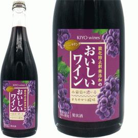 山葡萄スパークリング[2020]KIYO wines【日本　スパークリングワイン 赤】